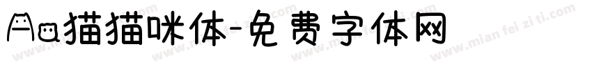 Aa猫猫咪体字体转换