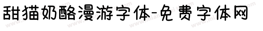 甜猫奶酪漫游字体字体转换