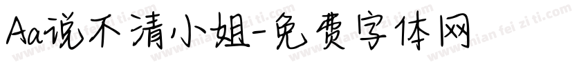 Aa说不清小姐字体转换