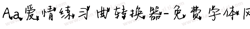 Aa爱情练习曲转换器字体转换