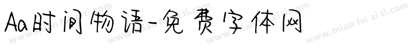 Aa时间物语字体转换