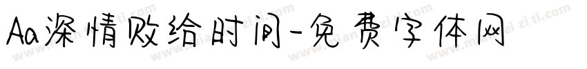 Aa深情败给时间字体转换