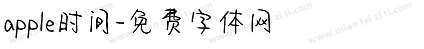 apple时间字体转换