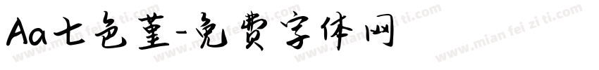 Aa七色堇字体转换