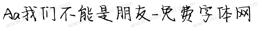 Aa我们不能是朋友字体转换