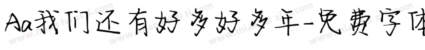 Aa我们还有好多好多年字体转换