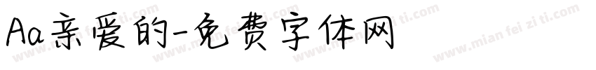 Aa亲爱的字体转换