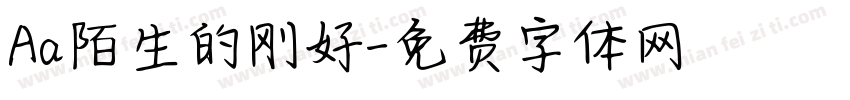 Aa陌生的刚好字体转换