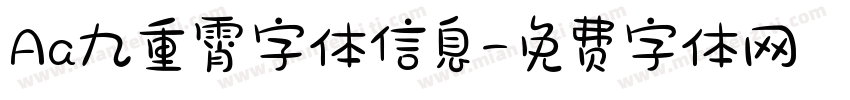 Aa九重霄字体信息字体转换