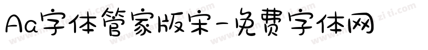 Aa字体管家版宋字体转换