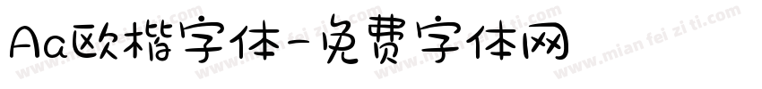 Aa欧楷字体字体转换