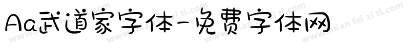 Aa武道家字体字体转换