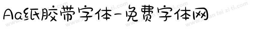 Aa纸胶带字体字体转换