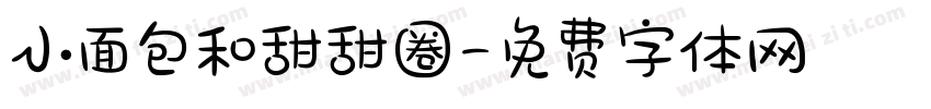 小面包和甜甜圈字体转换