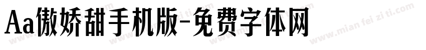 Aa傲娇甜手机版字体转换