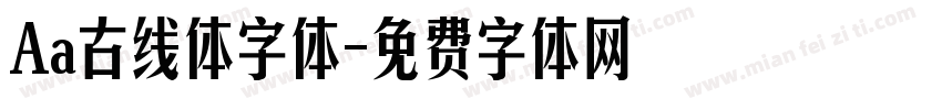 Aa古线体字体字体转换