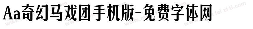 Aa奇幻马戏团手机版字体转换