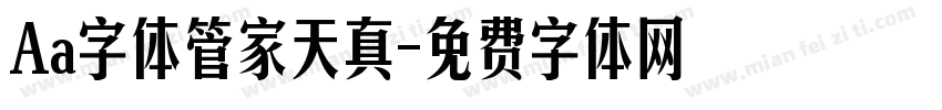 Aa字体管家天真字体转换