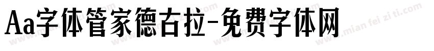Aa字体管家德古拉字体转换
