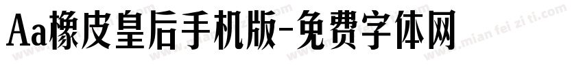 Aa橡皮皇后手机版字体转换