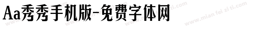 Aa秀秀手机版字体转换
