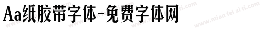 Aa纸胶带字体字体转换