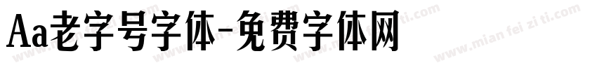 Aa老字号字体字体转换