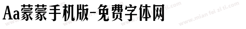 Aa蒙蒙手机版字体转换