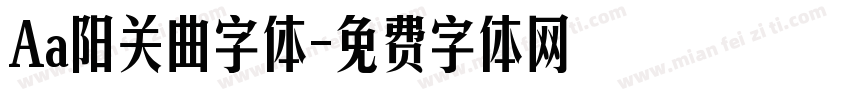 Aa阳关曲字体字体转换