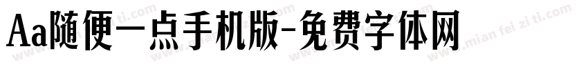 Aa随便一点手机版字体转换