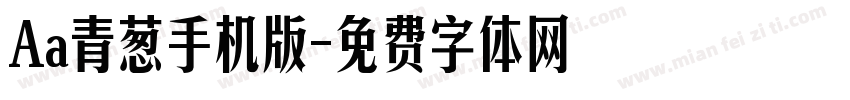 Aa青葱手机版字体转换