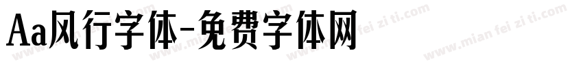Aa风行字体字体转换