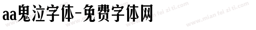 aa鬼泣字体字体转换