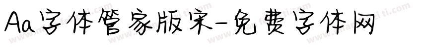 Aa字体管家版宋字体转换