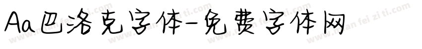 Aa巴洛克字体字体转换