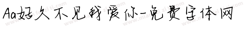 Aa好久不见我爱你字体转换
