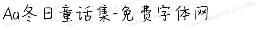Aa冬日童话集字体转换