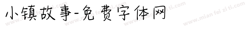 小镇故事字体转换