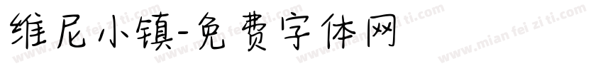 维尼小镇字体转换