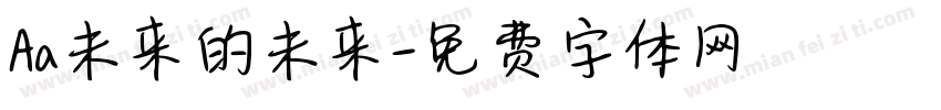 Aa未来的未来字体转换
