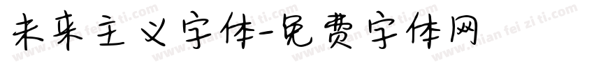 未来主义字体字体转换