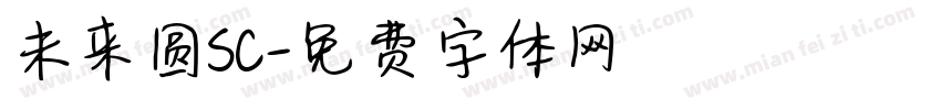 未来圆SC字体转换
