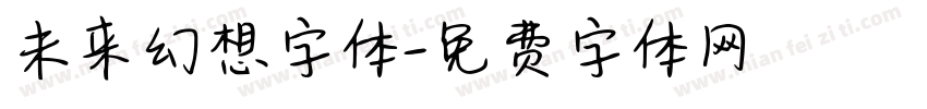 未来幻想字体字体转换