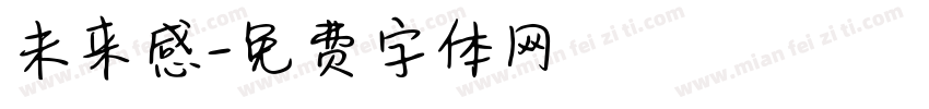 未来感字体转换