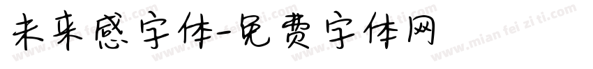 未来感字体字体转换