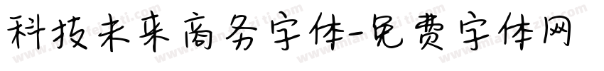 科技未来商务字体字体转换
