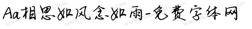 Aa相思如风念如雨字体转换