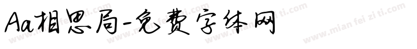 Aa相思局字体转换