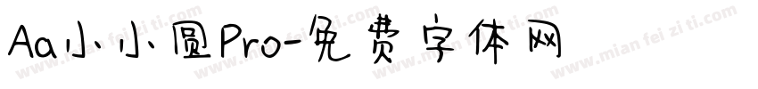Aa小小圆Pro字体转换