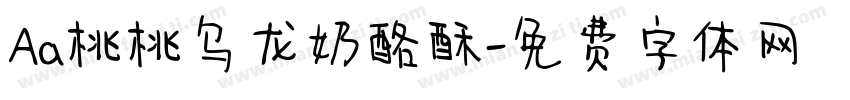 Aa桃桃乌龙奶酪酥字体转换